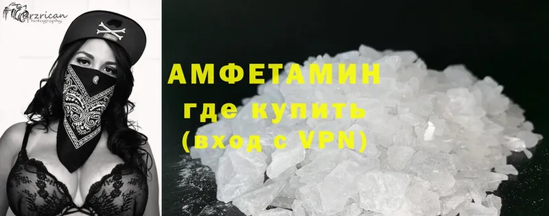 Amphetamine 97%  Лабинск 