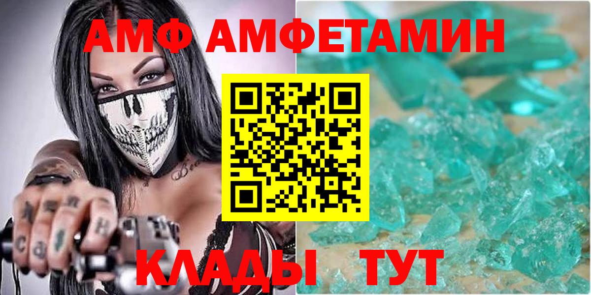 Лабинск  АМФ VHQ  Вход с VPN 