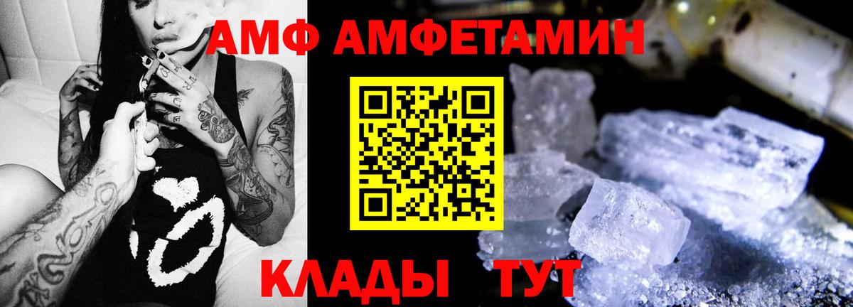 Амфетамин VHQ Лабинск