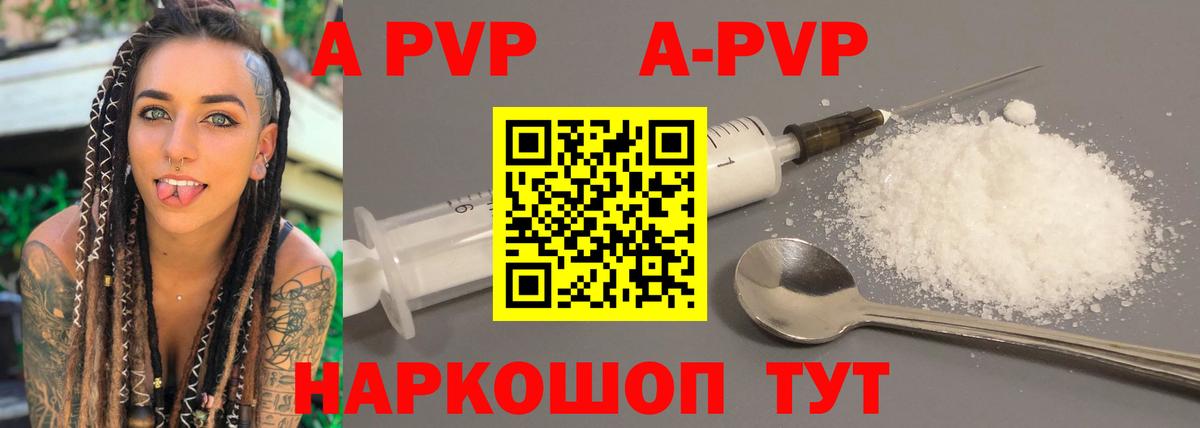 А ПВП СК КРИС  Вход с VPN  Alpha-PVP мука  Alpha PVP крисы CK  Лабинск 