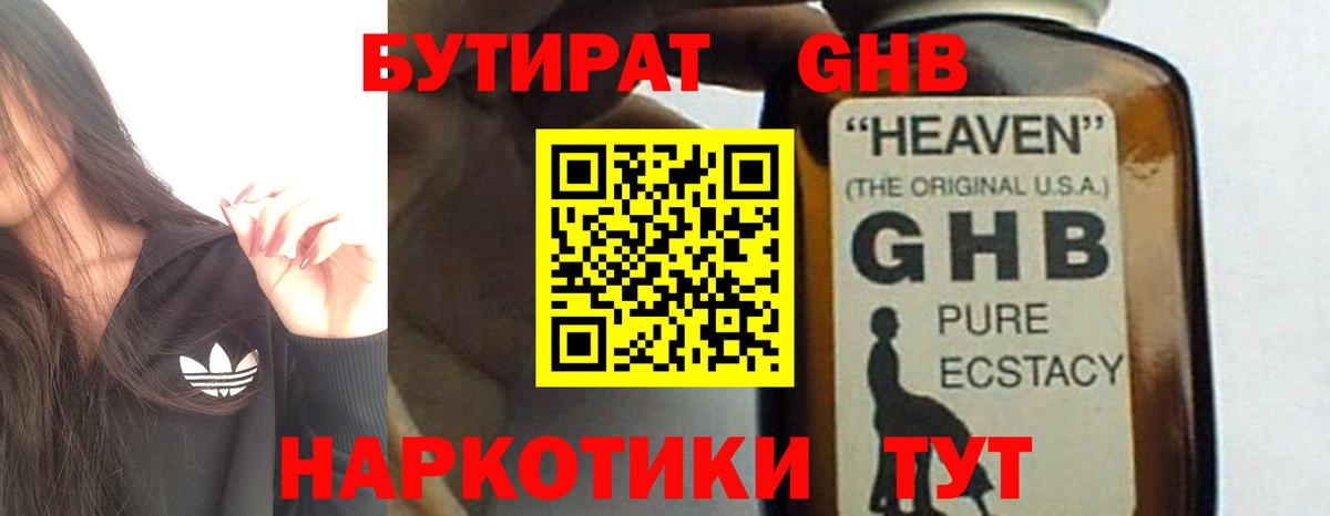 Лабинск  Бутират буратино  Бутират  Вход с VPN 