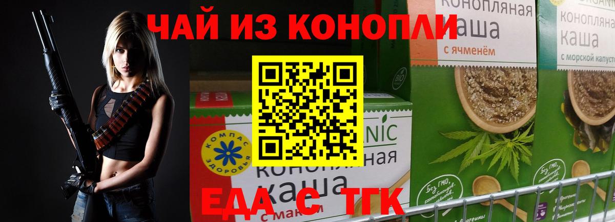 Cannafood марихуана  Вход с VPN  Лабинск 