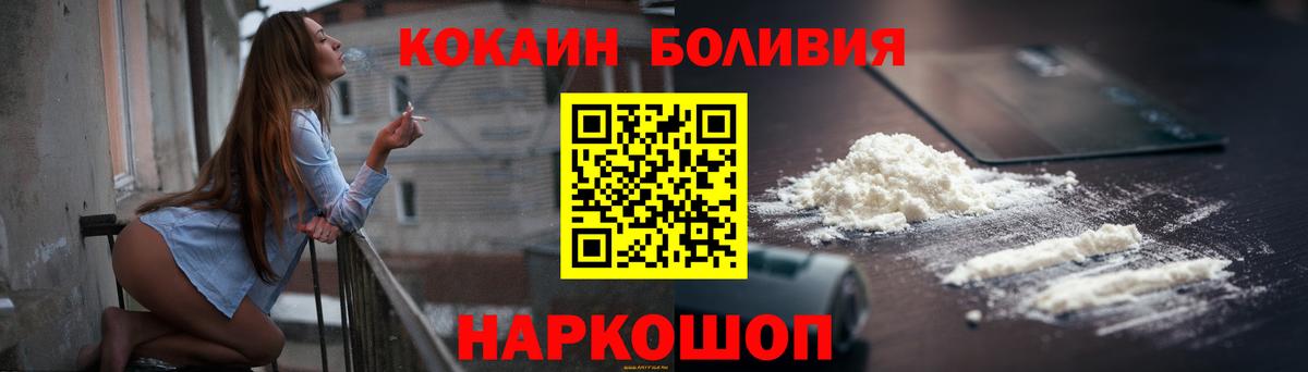 Cocaine Колумбийский  Вход с VPN  Лабинск 