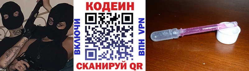 Кодеин напиток Lean (лин)  Лабинск 
