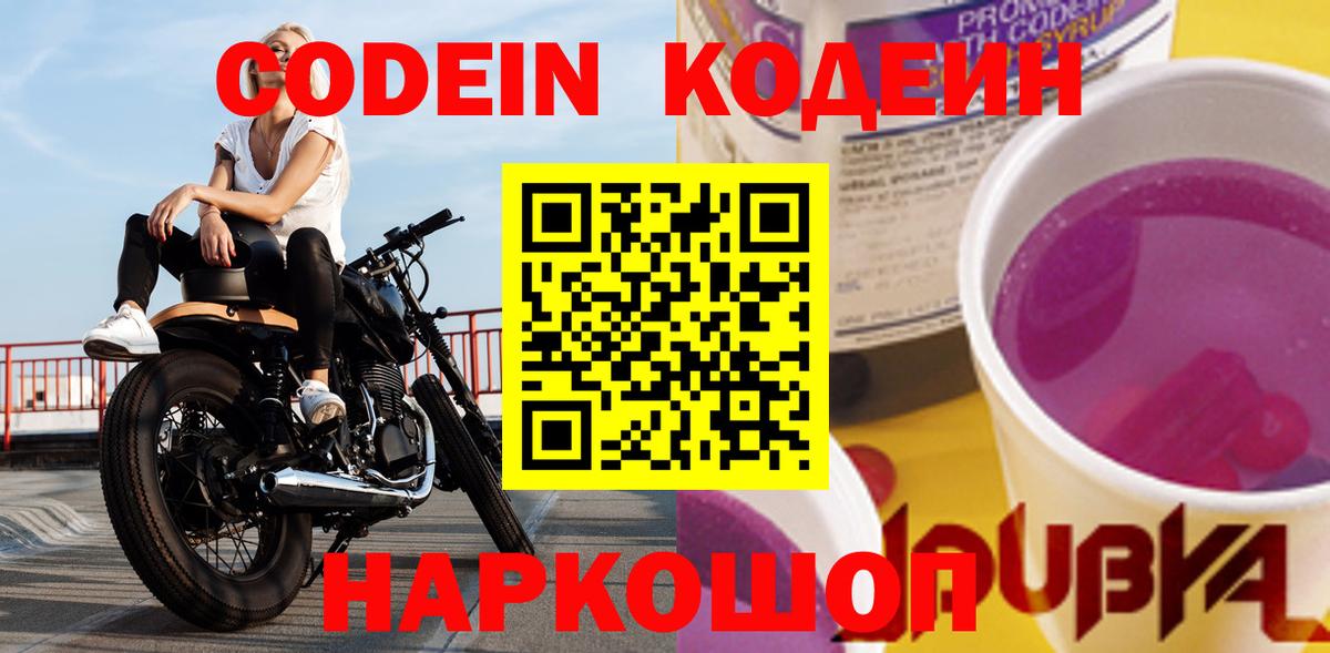 Codein  МДМА  XTC  Канабис  Альфа ПВП  Мефедрон  Вход с VPN  Мефедрон  Лабинск  Героин  COCAIN  Марихуана  Ляпка 