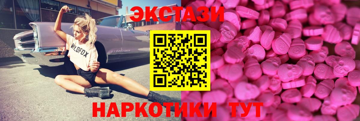 как найти закладки  Экстази ешки  Лабинск  Ecstasy  Вход с VPN  Экстази диски 