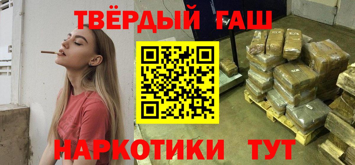 ГАШ индика сатива  ГАШ  Лабинск  Вход с VPN  ГАШИШ Cannabis 