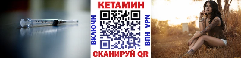КЕТАМИН ketamine  Лабинск 