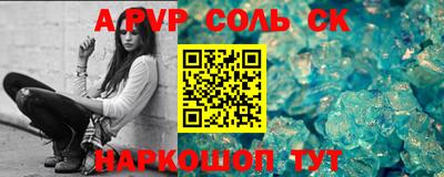 a pvp Кандалакша