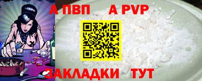 a pvp Кандалакша