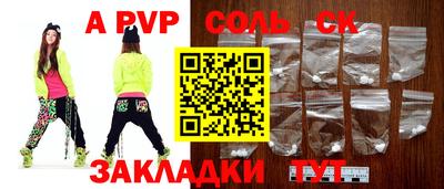 a pvp Кандалакша