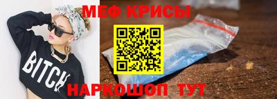 мяу мяу мука Канаш