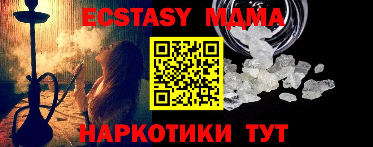 MDMA VHQ Лабинск