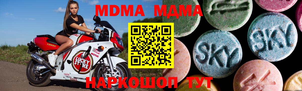 Лабинск  МДМА кристаллы  MDMA  Вход с VPN 