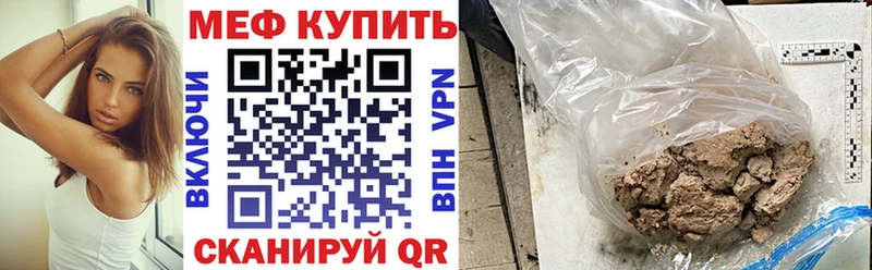 Меф mephedrone  как найти закладки  Лабинск 