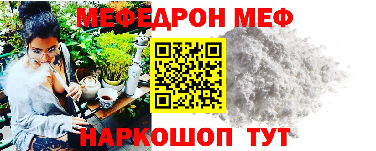 Меф 4 MMC  Вход с VPN  Меф кристаллы  Меф  Лабинск  МЯУ-МЯУ 