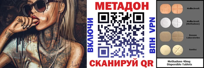 МЕТАДОН мёд  Лабинск 