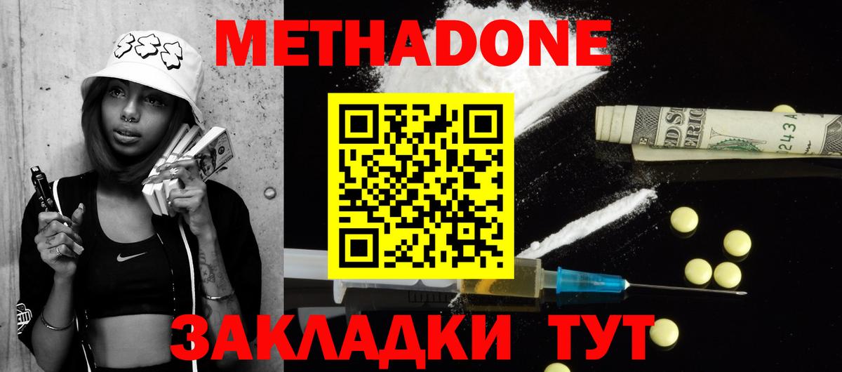 мориарти официальный сайт  Вход с VPN  Лабинск  Метадон methadone 