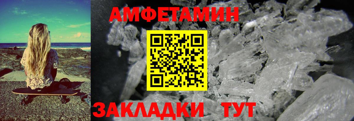 Лабинск  МЕТАМФЕТАМИН Methamphetamine  Вход с VPN 