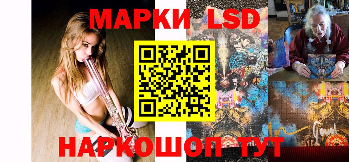 Лабинск  Марки 25I-NBOMe 1500мкг  Вход с VPN 