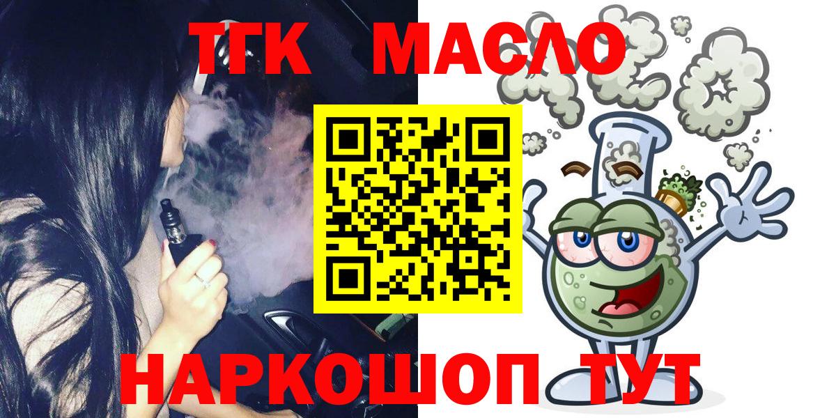 Дистиллят ТГК концентрат  Дистиллят ТГК жижа  Лабинск  Вход с VPN 