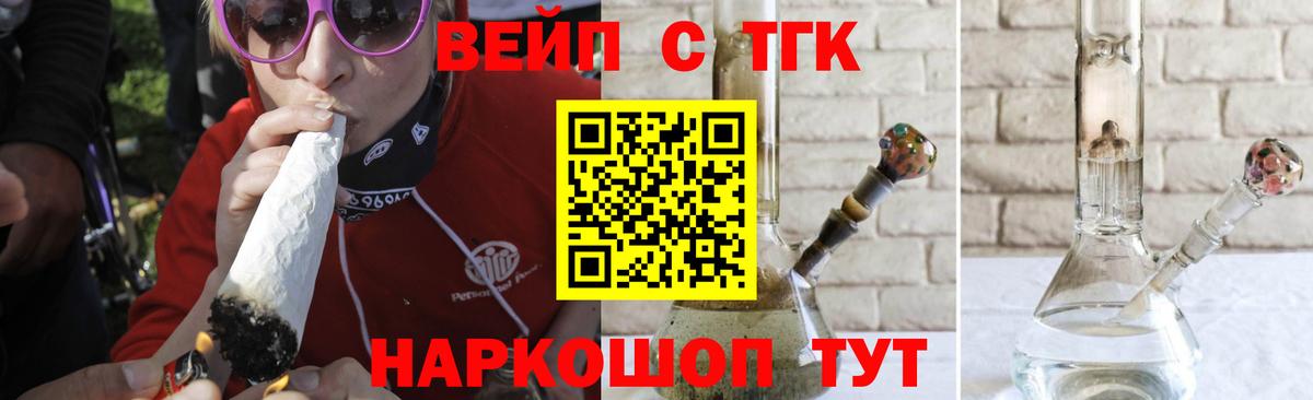 ТГК гашишное масло Лабинск